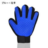 ペット用ブラシ グルーミンググローブ ラバーブラシ | PlusNao | 詳細画像12