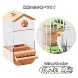 餌入れ 鳥 ペット用 | PlusNao | 詳細画像1