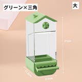 餌入れ 鳥 ペット用 | PlusNao | 詳細画像11
