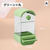 餌入れ 鳥 ペット用 | PlusNao | 詳細画像14