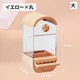 餌入れ 鳥 ペット用 | PlusNao | 詳細画像15