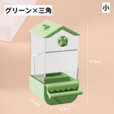 餌入れ 鳥 ペット用 | PlusNao | 詳細画像5