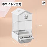 餌入れ 鳥 ペット用 | PlusNao | 詳細画像7