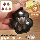 遺毛キーホルダー 遺毛ケース キーホルダー | PlusNao | 詳細画像1 