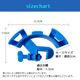 パイプクリップ ホースホルダー アクアリウム | PlusNao | 詳細画像11