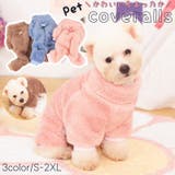 ドックウェア ペットウェア カバーオール | PlusNao | 詳細画像1