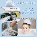 シャンプー泡立て器 ペット用 犬 | PlusNao | 詳細画像12