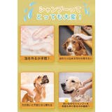 シャンプー泡立て器 ペット用 犬 | PlusNao | 詳細画像3