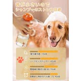シャンプー泡立て器 ペット用 犬 | PlusNao | 詳細画像6