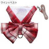 ハーネス リード 2点セット | PlusNao | 詳細画像4 