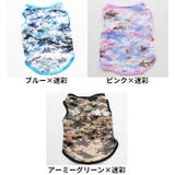 ペットウェア ドッグウェア 犬の服 | PlusNao | 詳細画像18 