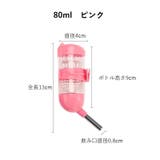 給水器 ウォーターボトル 80ml | PlusNao | 詳細画像9 