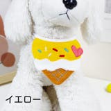 ペット用スタイ ビブ よだれかけ | PlusNao | 詳細画像11 