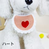 ペット用スタイ ビブ よだれかけ | PlusNao | 詳細画像9 