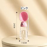 ペット用ウォーターボトル 380ml 犬 | PlusNao | 詳細画像7