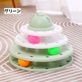 猫用おもちゃ タワー型 ペット用品 | PlusNao | 詳細画像12