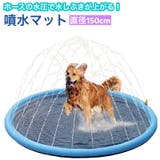 噴水マット ペット用 犬用 | PlusNao | 詳細画像1