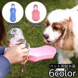 ペット用給水器 犬用 猫用 | PlusNao | 詳細画像1 
