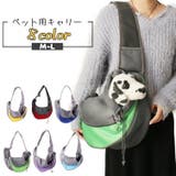 ペットキャリー ペット用抱っこ紐 ペット用抱っこバッグ | PlusNao | 詳細画像1