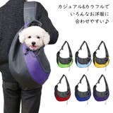 ペットキャリー ペット用抱っこ紐 ペット用抱っこバッグ | PlusNao | 詳細画像3