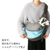 ペットキャリー ペット用抱っこ紐 ペット用抱っこバッグ | PlusNao | 詳細画像4