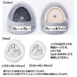 ペットベッド ペットハウス ドーム型 | PlusNao | 詳細画像13