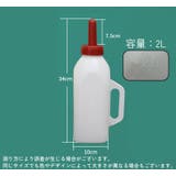 子羊用哺乳瓶 哺乳器 動物用 | PlusNao | 詳細画像7 