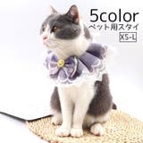 ペット用スタイ 猫 ネコ | PlusNao | 詳細画像1