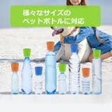 ペット用シャワーヘッド ペットボトル用ジョウロ 犬 | PlusNao | 詳細画像4 