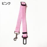 ペット用シートベルト 乗車用ベルト 犬用 | PlusNao | 詳細画像12 