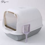 猫トイレ 本体 フルカバー | PlusNao | 詳細画像12