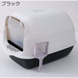 猫トイレ 本体 フルカバー | PlusNao | 詳細画像16