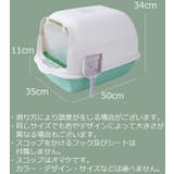 猫トイレ 本体 フルカバー | PlusNao | 詳細画像17