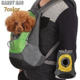 ペット用キャリーバッグ リュックキャリー 犬用 | PlusNao | 詳細画像1 
