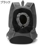 ペット用キャリーバッグ リュックキャリー 犬用 | PlusNao | 詳細画像15 