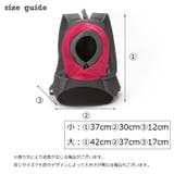 ペット用キャリーバッグ リュックキャリー 犬用 | PlusNao | 詳細画像16 