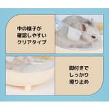 ハムスタートイレ ハムスターハウス 小動物用 | PlusNao | 詳細画像12