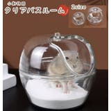 ペット用トイレ 砂浴び 小動物 | PlusNao | 詳細画像1 