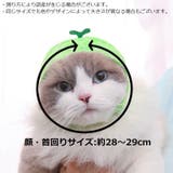 ペットウェア コスプレ帽子 被り物 | PlusNao | 詳細画像8