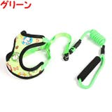 ハーネス リード セット | PlusNao | 詳細画像13 