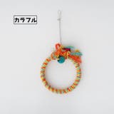 鳥用おもちゃ バードトイ 吊り下げ式 | PlusNao | 詳細画像6 