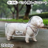 ペット用レインコート レインコート ペットグッズ | PlusNao | 詳細画像1 
