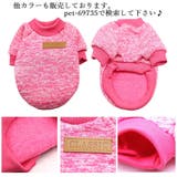ドッグウェア セーター ニットトップス | PlusNao | 詳細画像12 