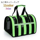 猫用キャリーバッグ トートキャリー ペット用キャリーバッグ | PlusNao | 詳細画像1 