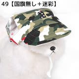 犬用帽子 キャップ ペットウエア | PlusNao | 詳細画像18