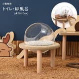 小動物用トイレ ハムスター用トイレ 小動物用砂風呂 | PlusNao | 詳細画像1