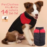 ペット服 ダウン風ベスト 犬 | PlusNao | 詳細画像1