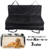 ペット用カーシート ドライブシート 犬用 | PlusNao | 詳細画像1