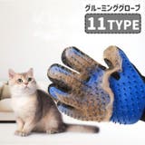 グルーミンググローブ 片手用 ネコ | PlusNao | 詳細画像1