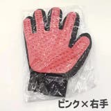 グルーミンググローブ 片手用 ネコ | PlusNao | 詳細画像9